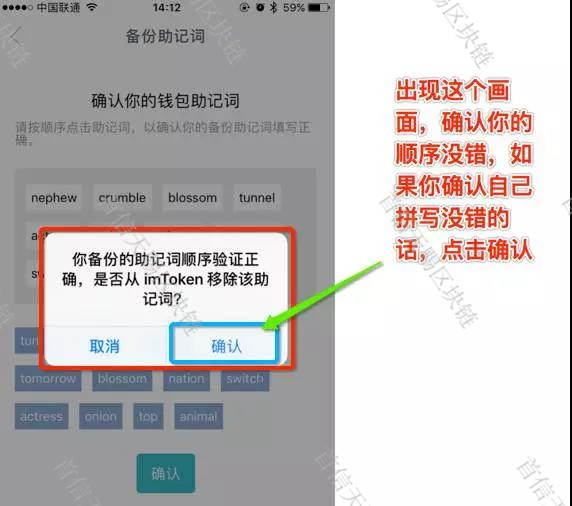 imtoken钱包怎么用trc20收款