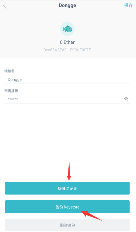 imtoken官方钱包下载安卓