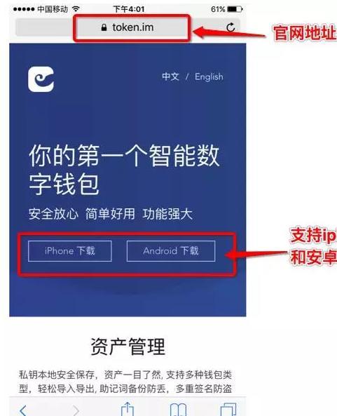 imtoken钱包下载官网苹果