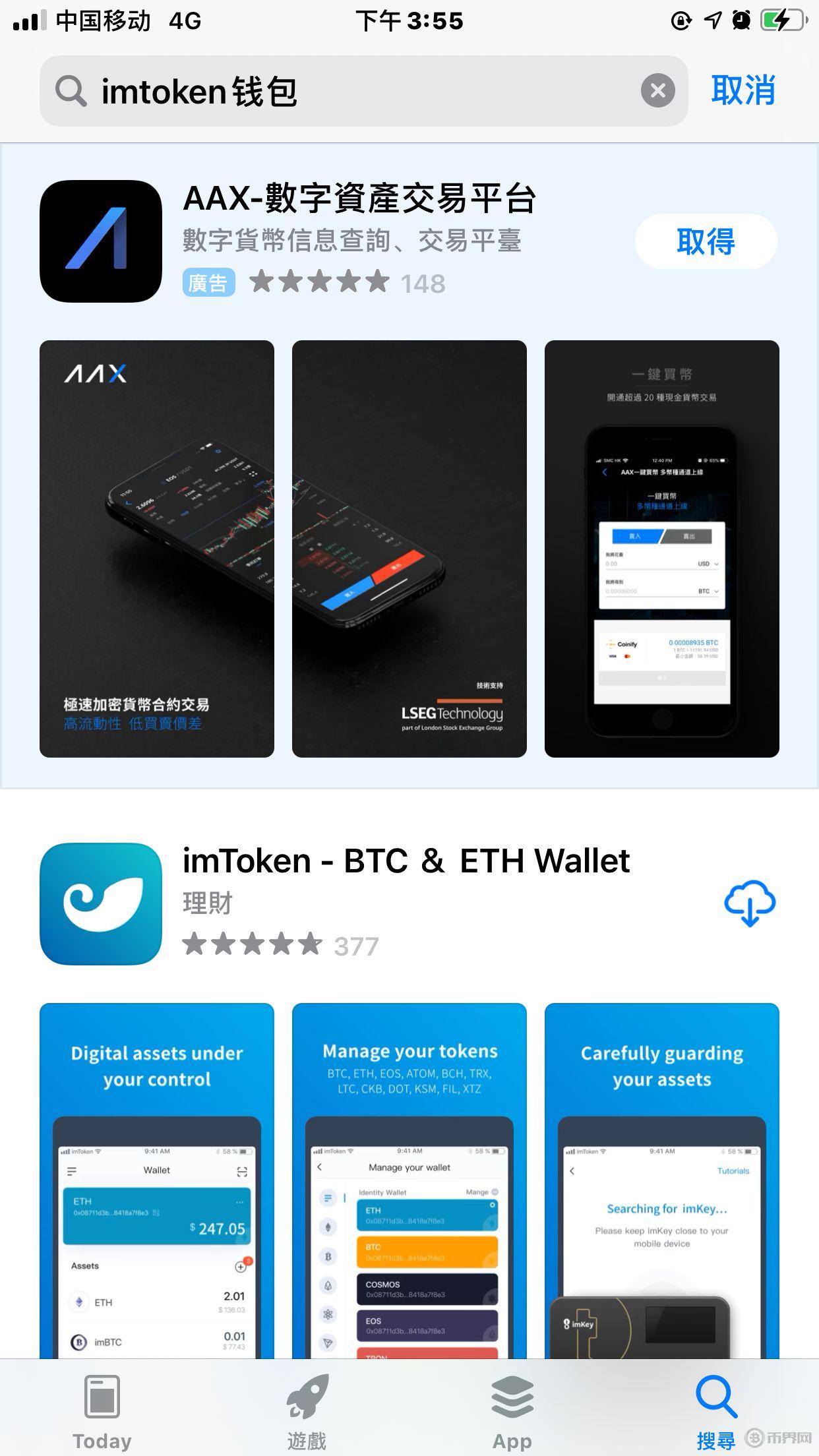 imtoken身份钱包是啥