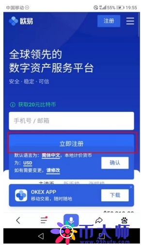 okex钱包app下载