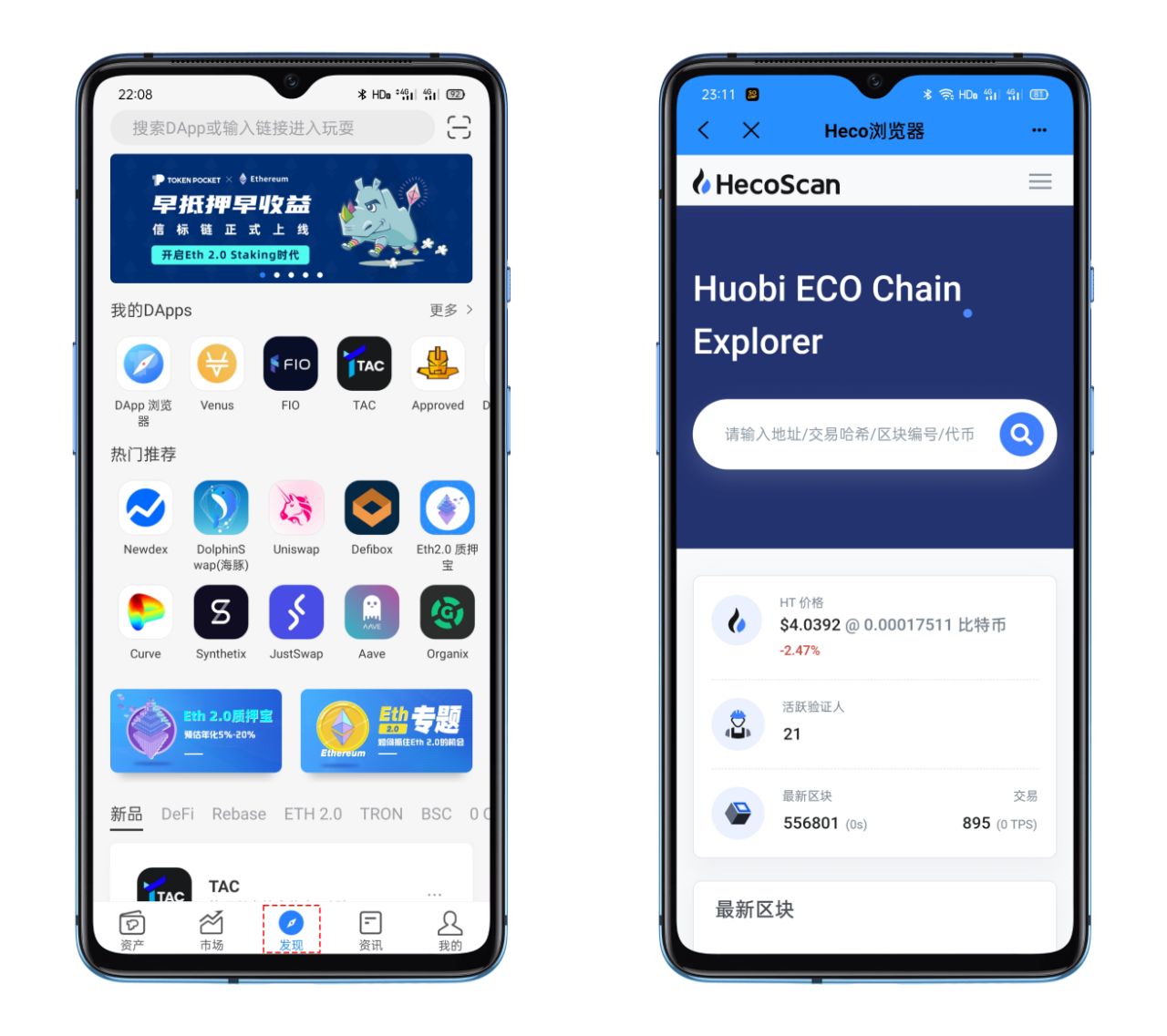 TokenPocket钱包需要注意什么？