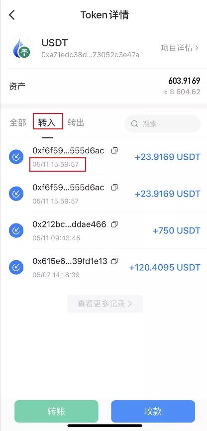 tp钱包怎么提现