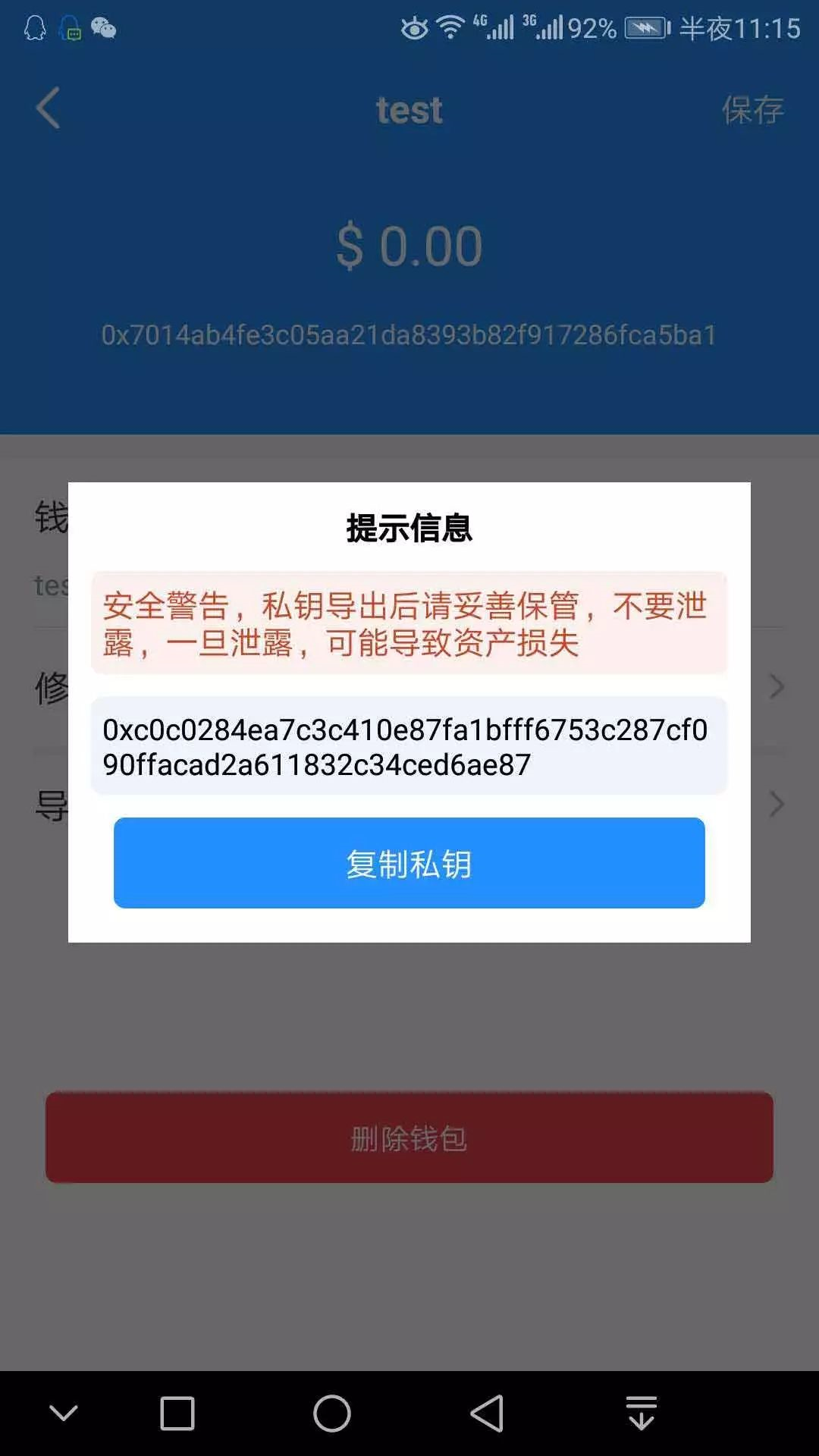 tokenpocket冷钱包授权失败