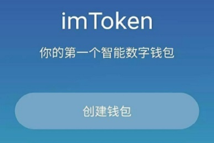 深度剖析imToken钱包背景，从诞生到发展的多维解读,imtoken钱包trx